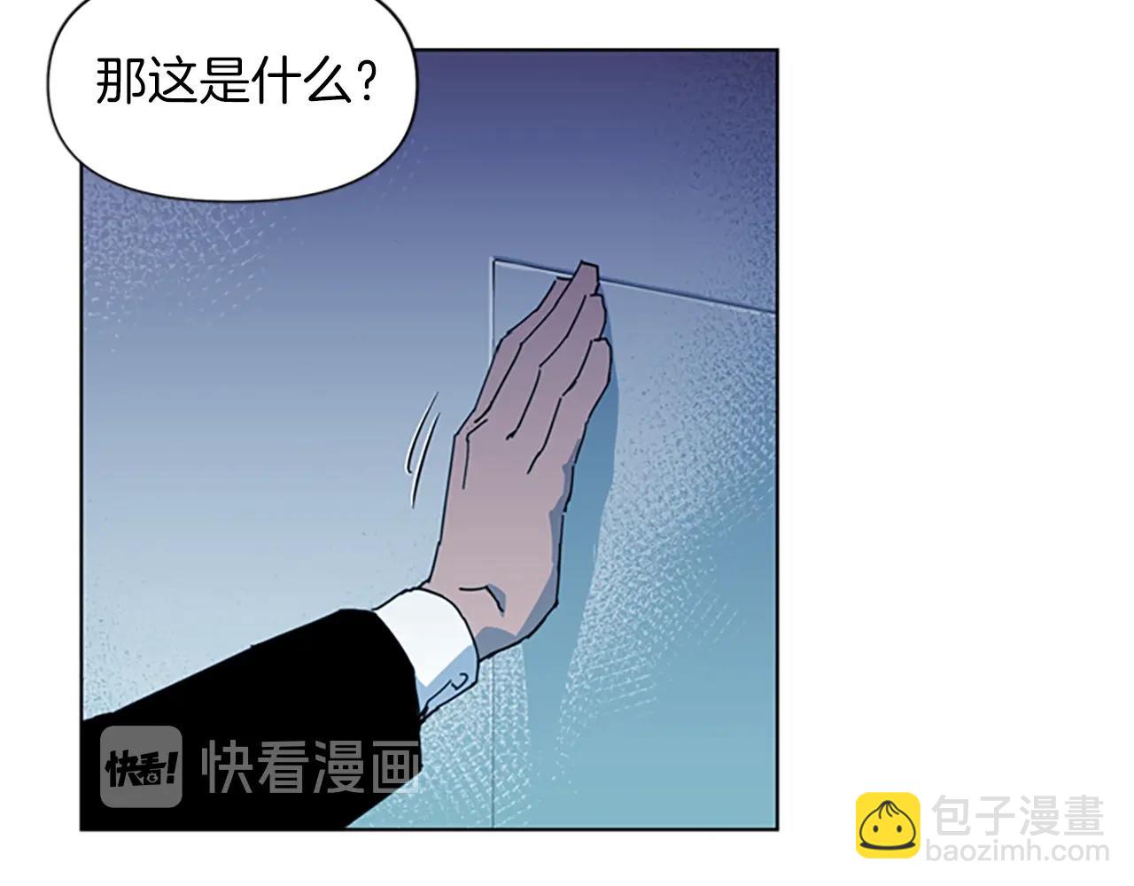 清道夫K - 第16話 準備(2/2) - 5