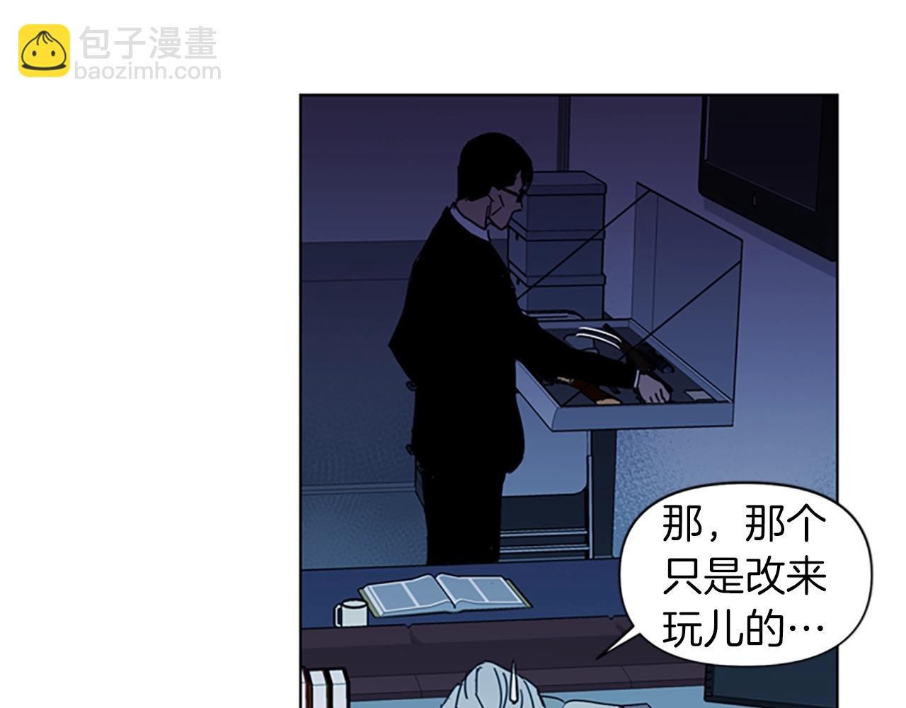 清道夫K - 第16話 準備(2/2) - 5