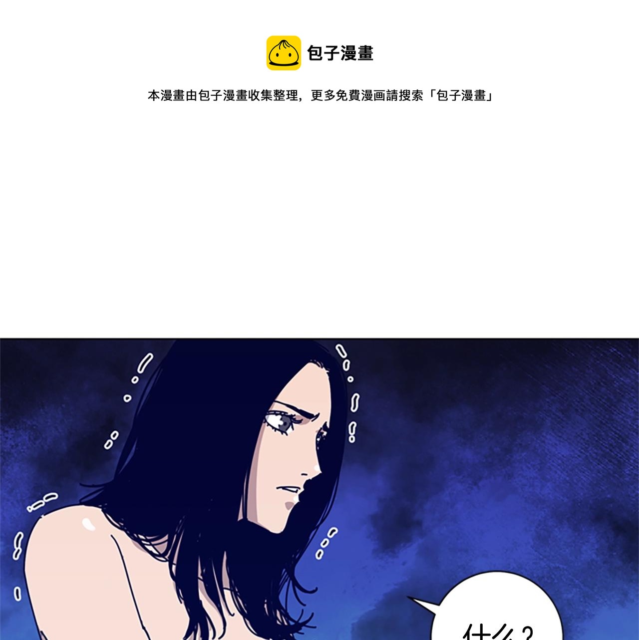 清道夫K - 第63話 模仿犯(1/3) - 1