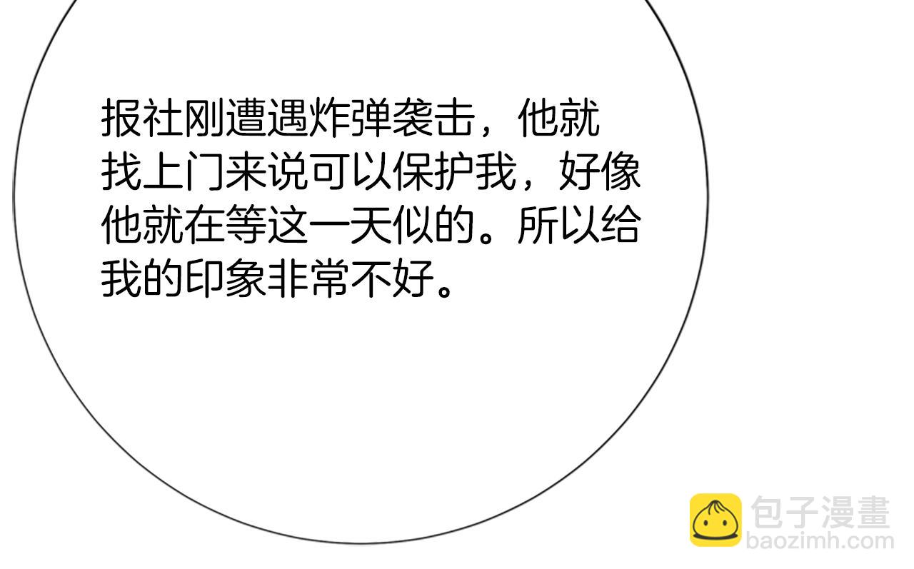 清道夫K - 第63話 模仿犯(2/3) - 6