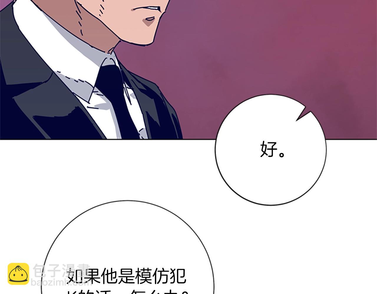 清道夫K - 第63話 模仿犯(3/3) - 2