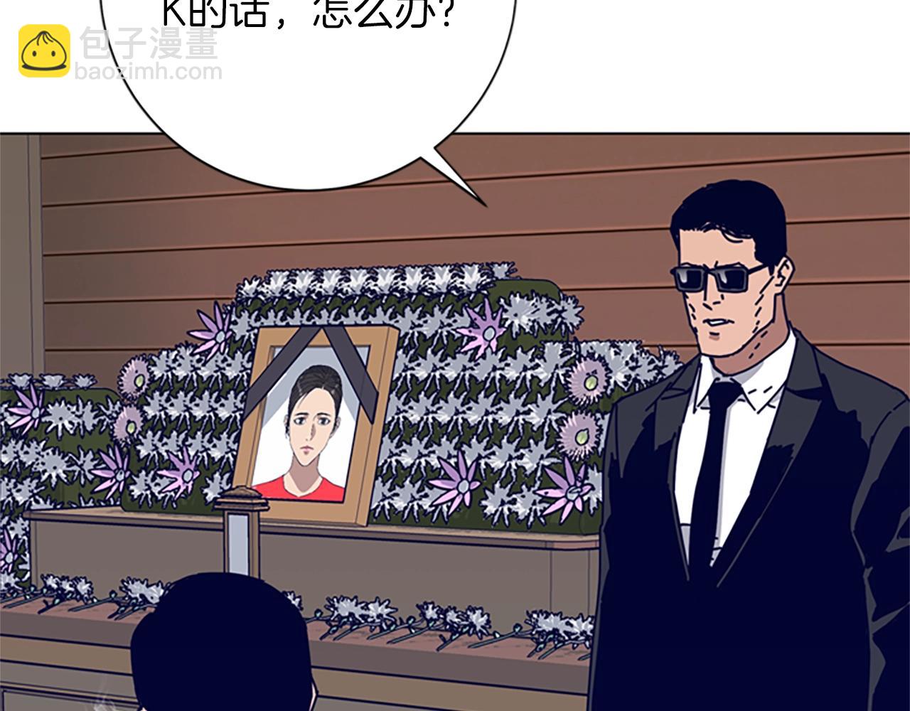 清道夫K - 第63話 模仿犯(3/3) - 3