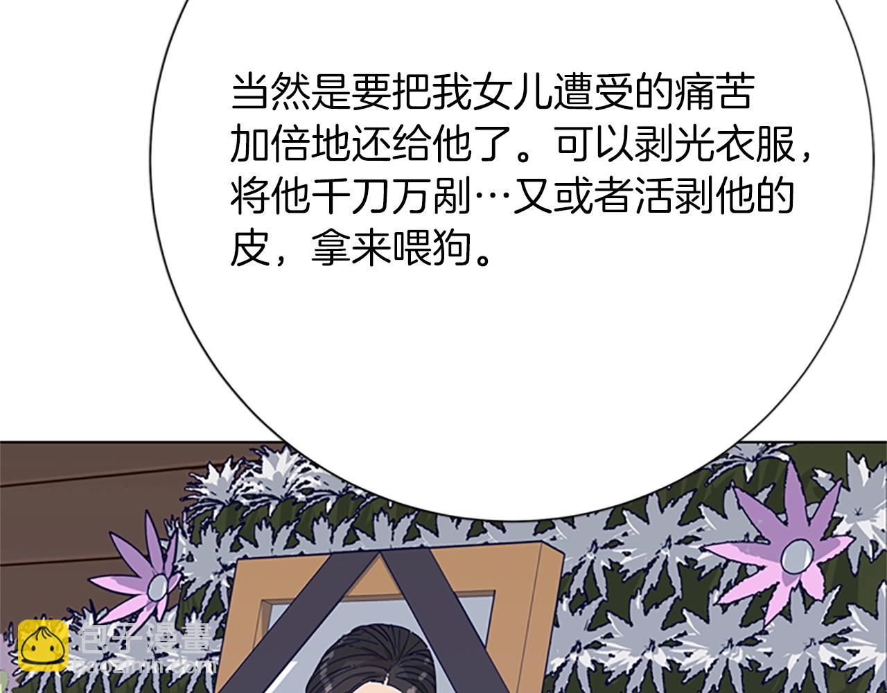 清道夫K - 第63話 模仿犯(3/3) - 1