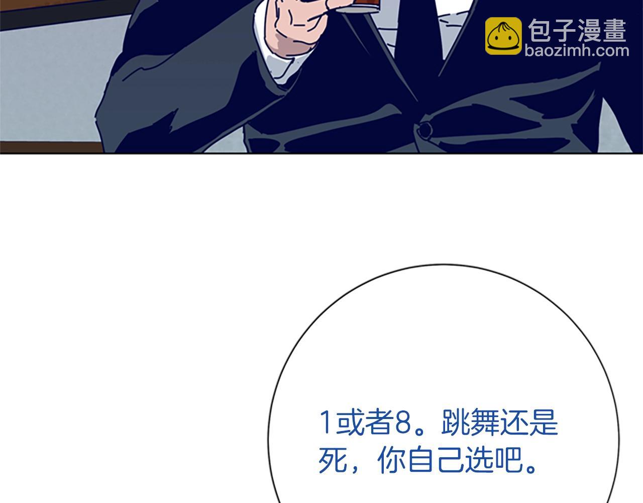 清道夫K - 第63話 模仿犯(1/3) - 5