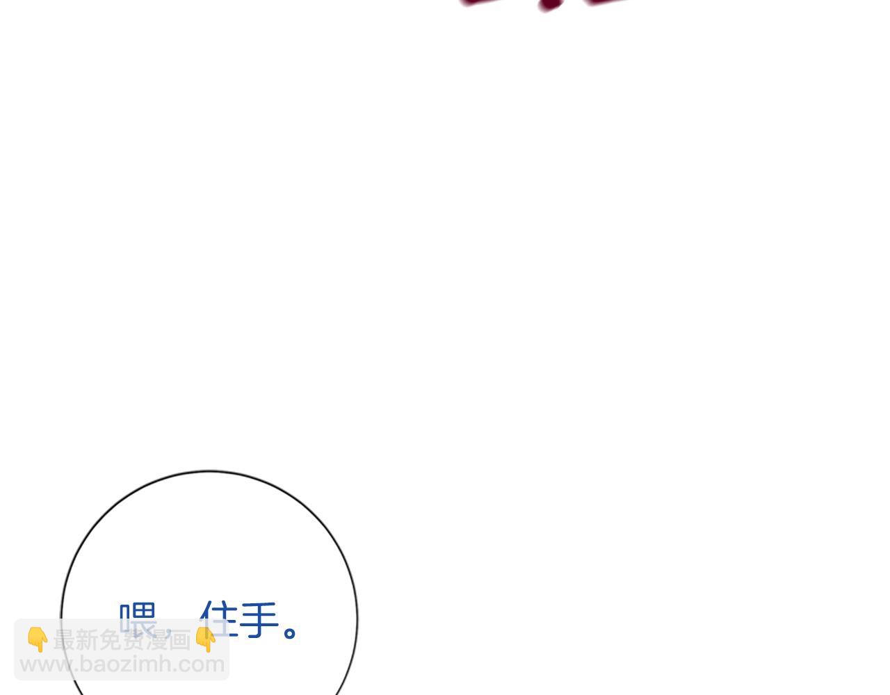 清道夫K - 第63話 模仿犯(1/3) - 7