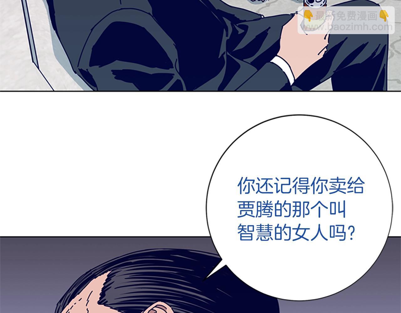 清道夫K - 第63話 模仿犯(1/3) - 7