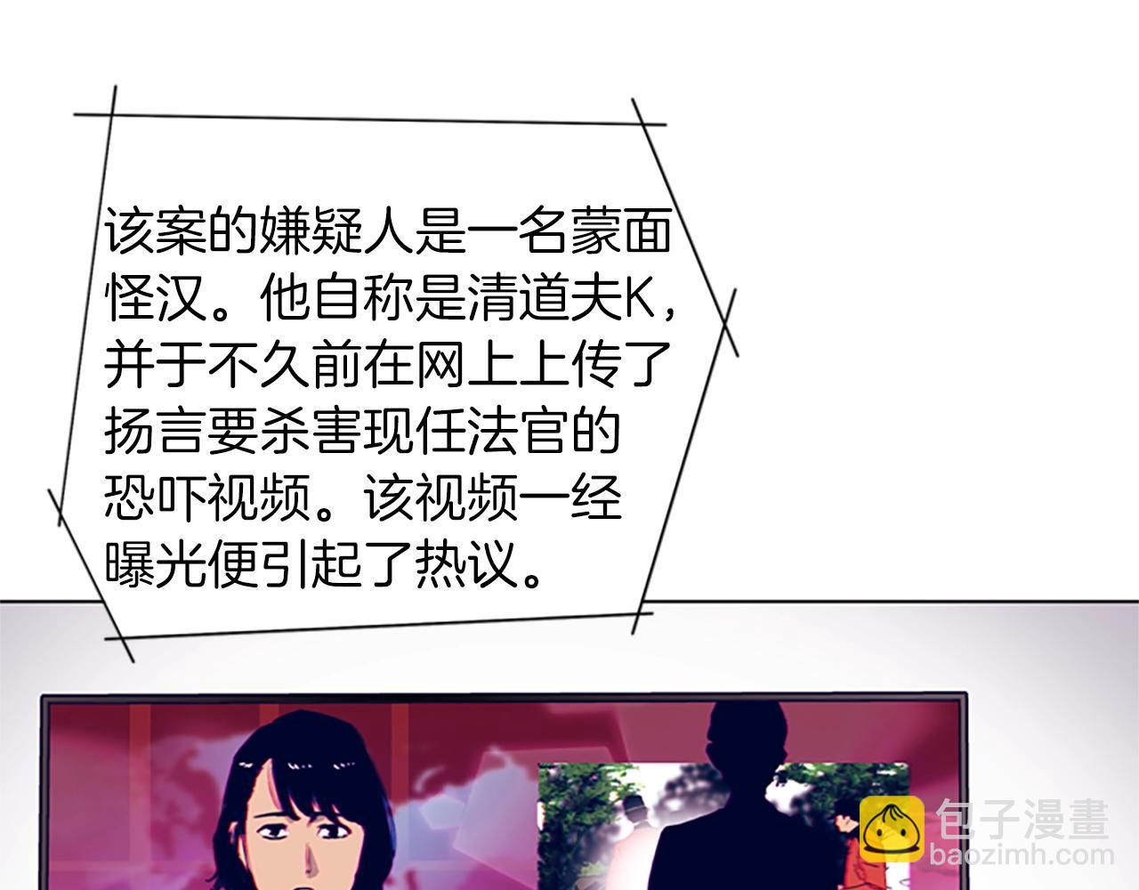 清道夫K - 第63話 模仿犯(2/3) - 7