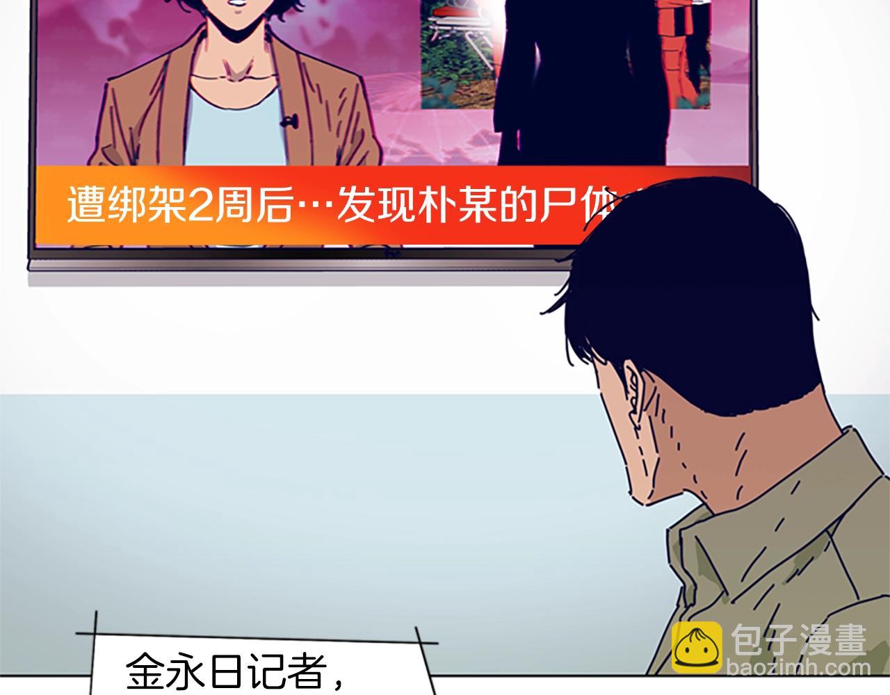 清道夫K - 第63話 模仿犯(2/3) - 8