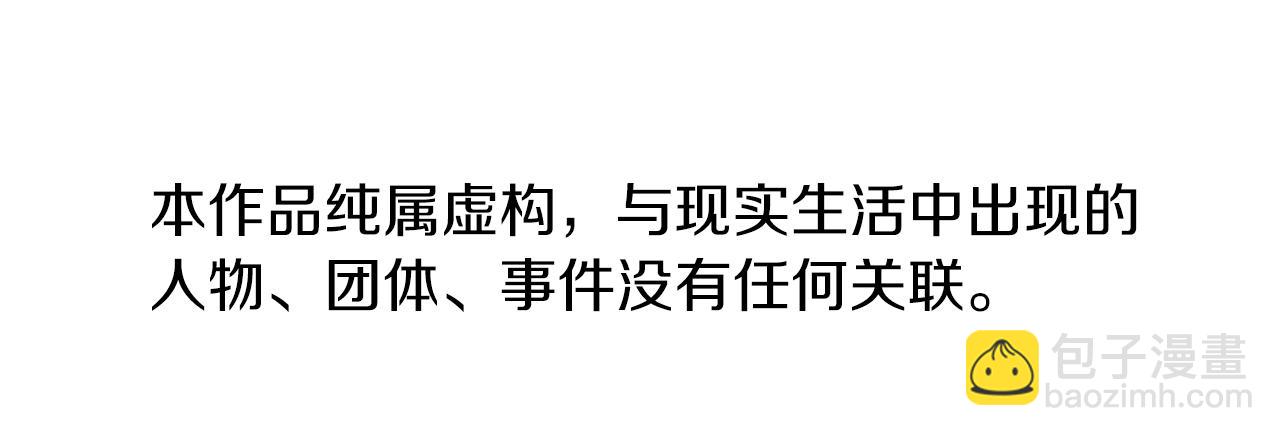 清道夫K - 第63話 模仿犯(1/3) - 6