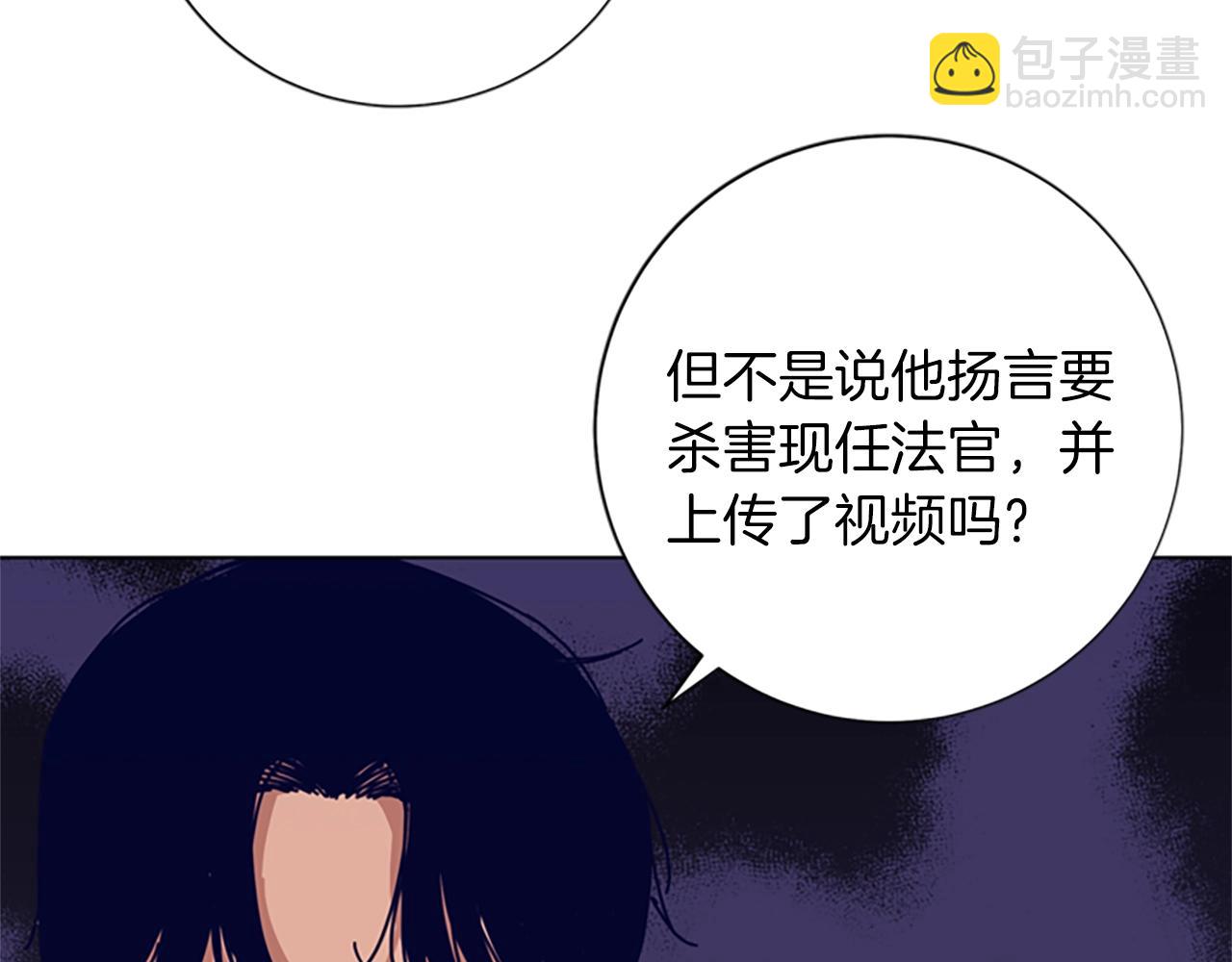 清道夫K - 第63話 模仿犯(2/3) - 4