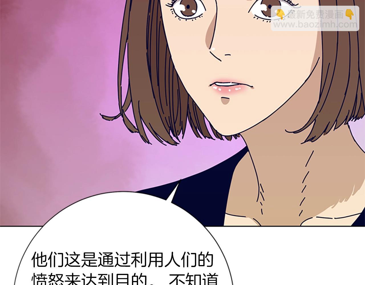 清道夫K - 第63話 模仿犯(2/3) - 3