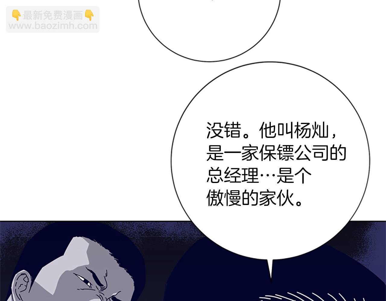 清道夫K - 第63話 模仿犯(2/3) - 4