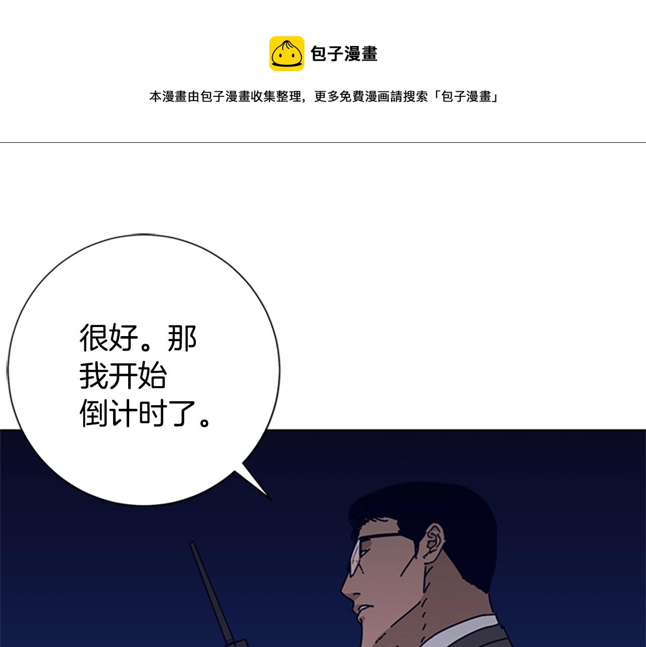 第65话 模仿犯罪0