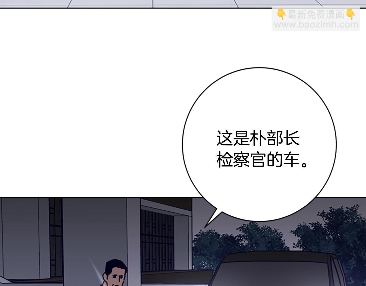 清道夫K - 第65話 模仿犯罪(1/3) - 2