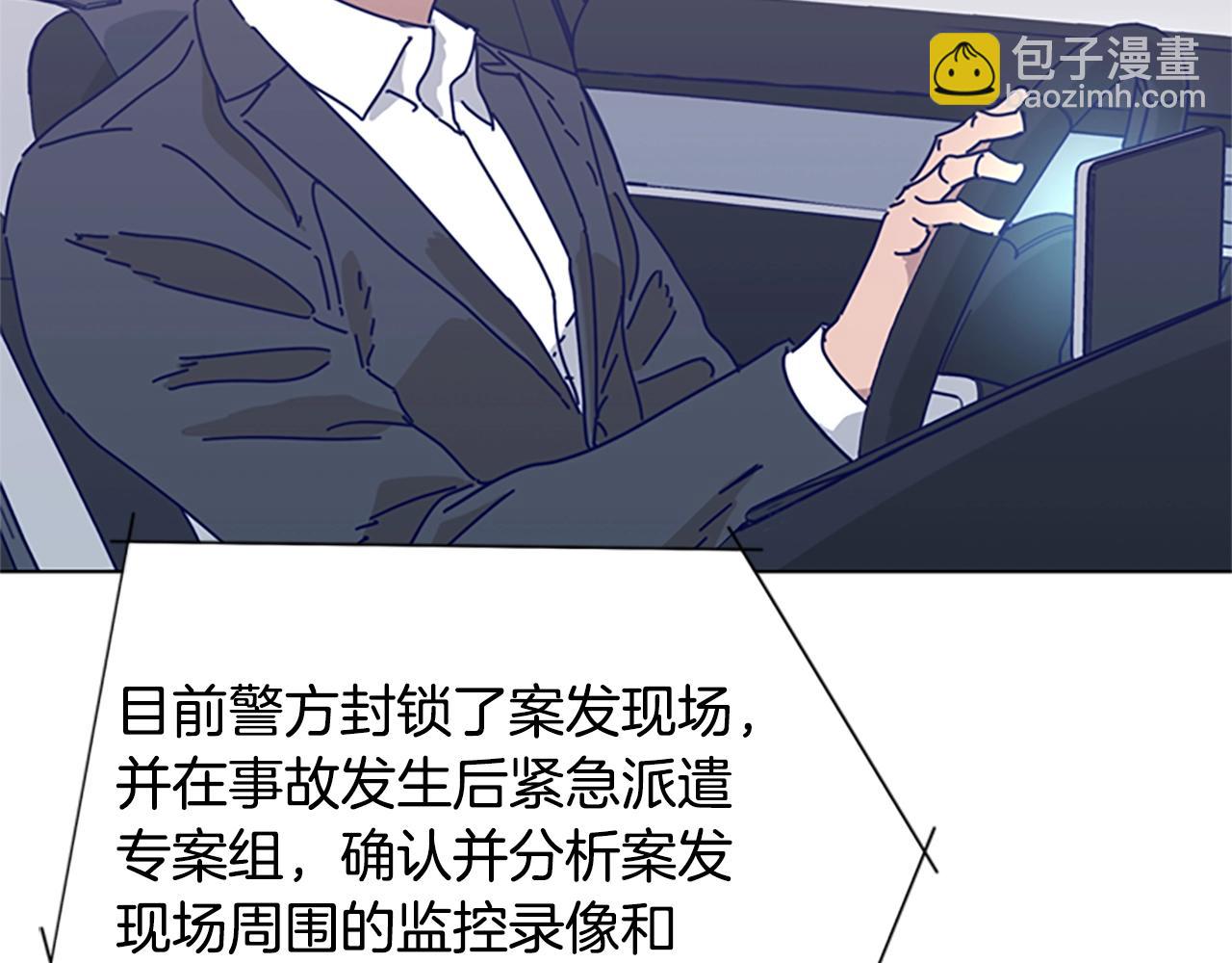 清道夫K - 第65話 模仿犯罪(3/3) - 2