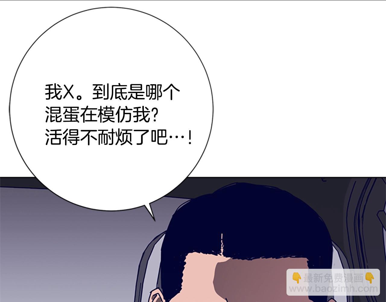 清道夫K - 第65話 模仿犯罪(3/3) - 3