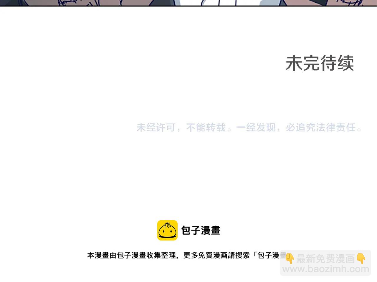 清道夫K - 第65話 模仿犯罪(3/3) - 2