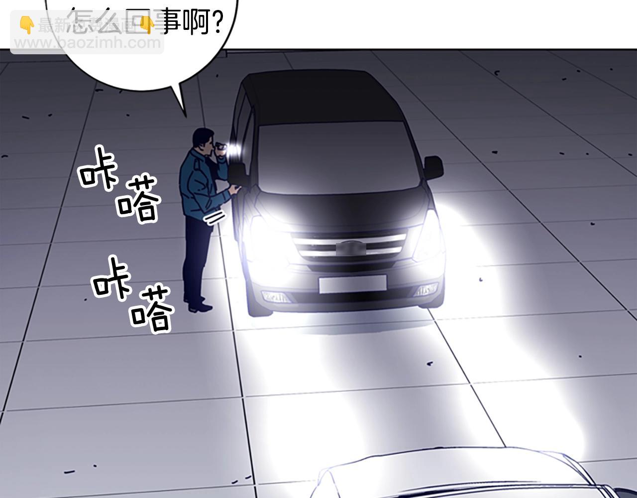 清道夫K - 第65話 模仿犯罪(1/3) - 4