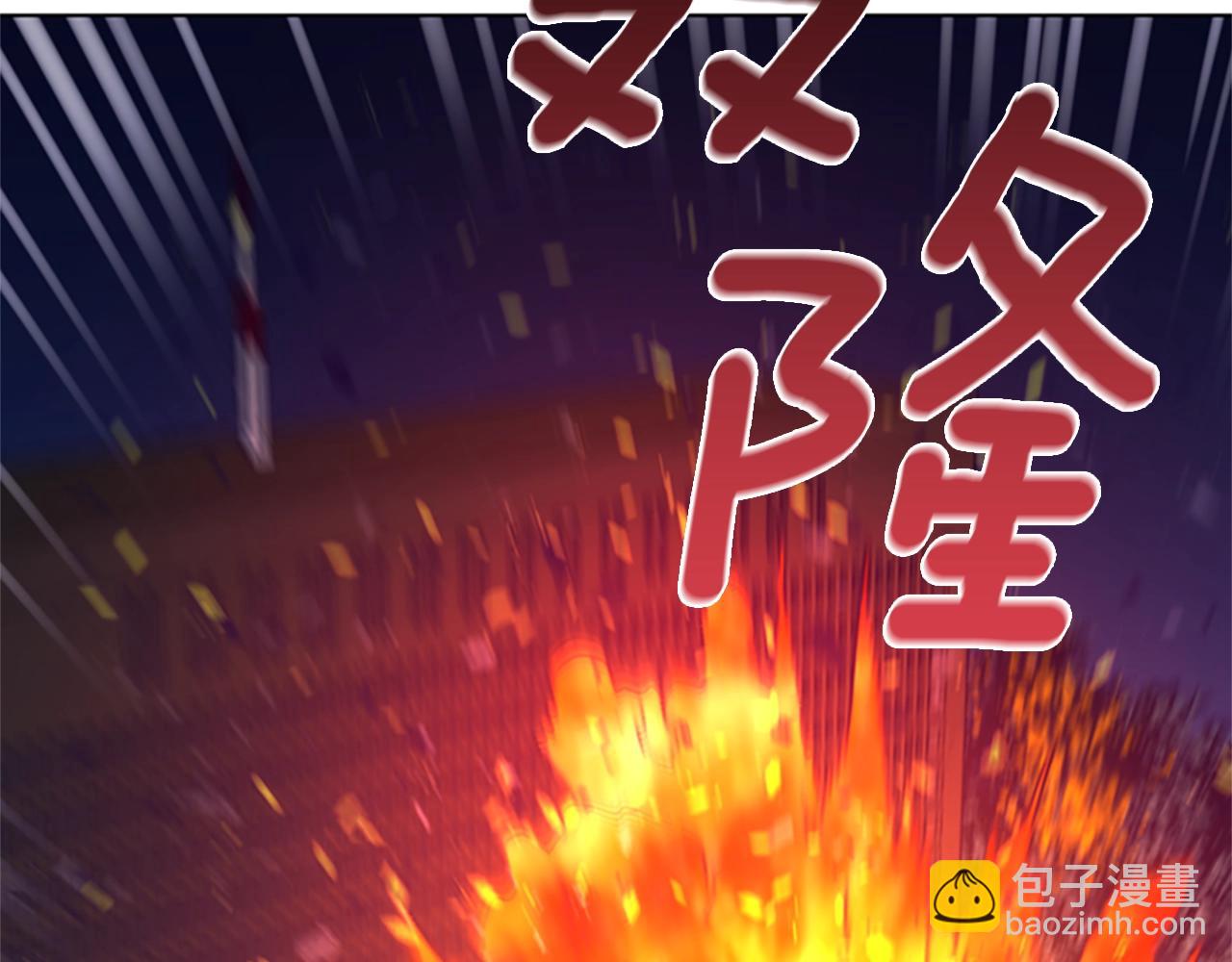 清道夫K - 第65話 模仿犯罪(1/3) - 3