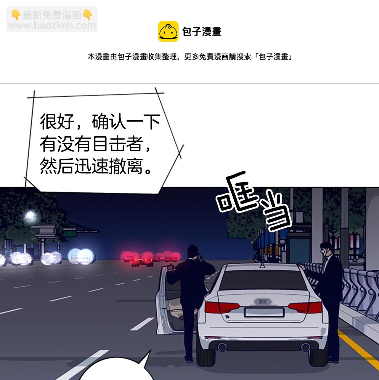 清道夫K - 第65話 模仿犯罪(1/3) - 2