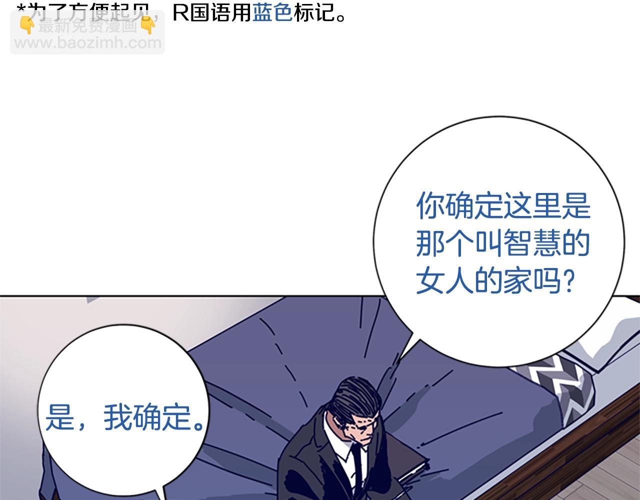 清道夫K - 第65話 模仿犯罪(1/3) - 1