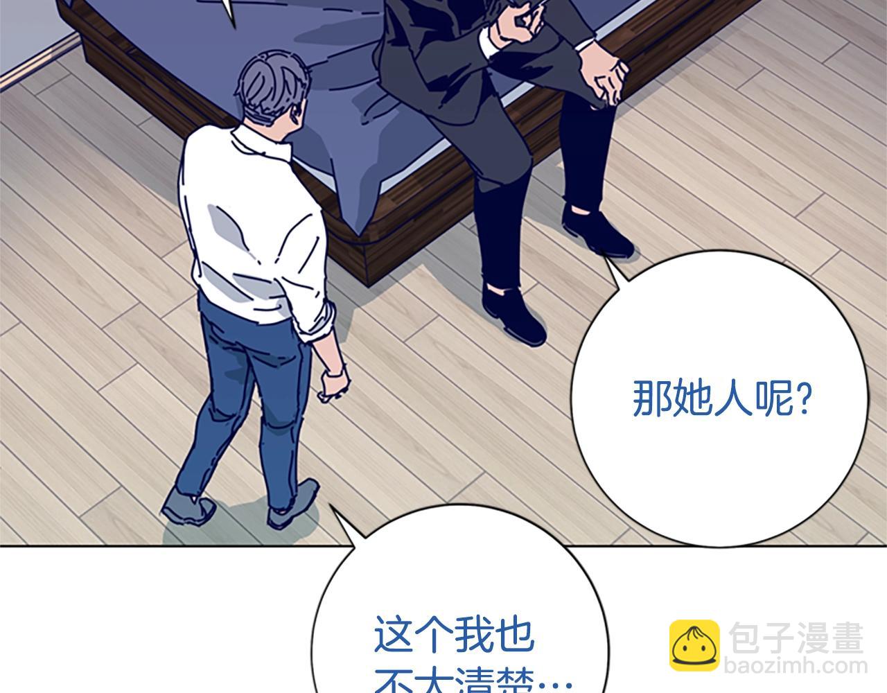 清道夫K - 第65話 模仿犯罪(1/3) - 2