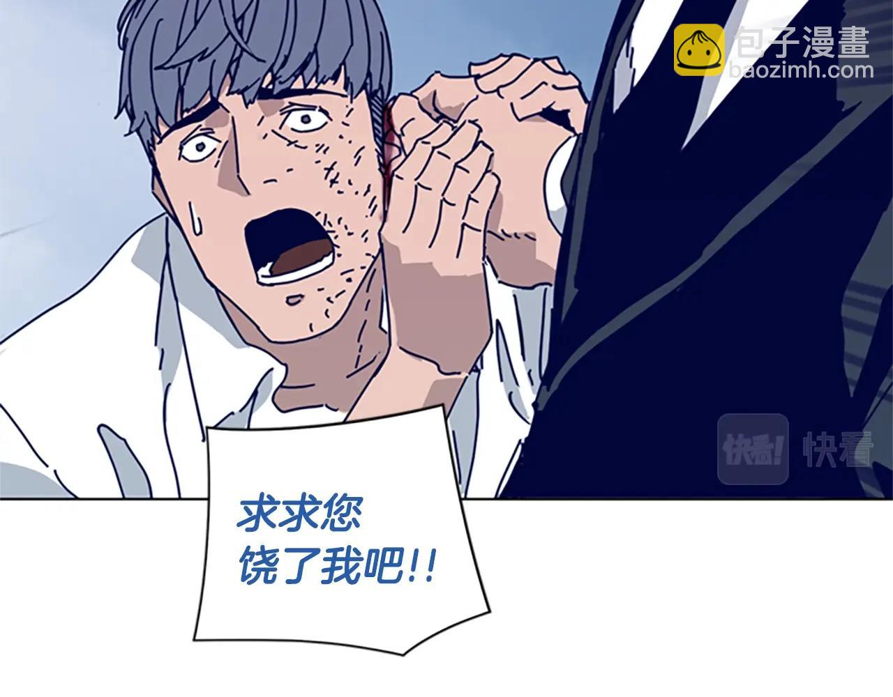 清道夫K - 第65話 模仿犯罪(2/3) - 3