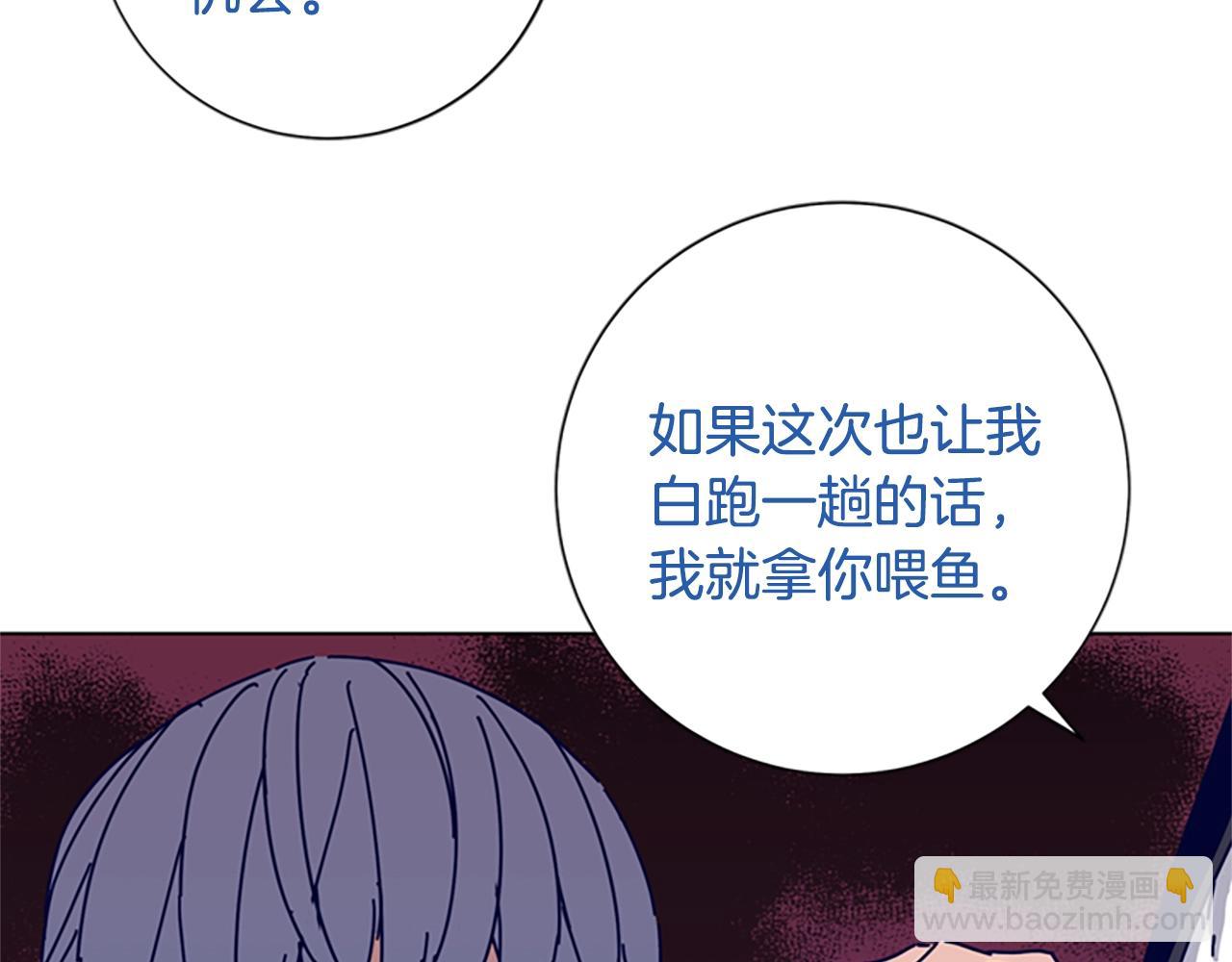 清道夫K - 第65話 模仿犯罪(2/3) - 2