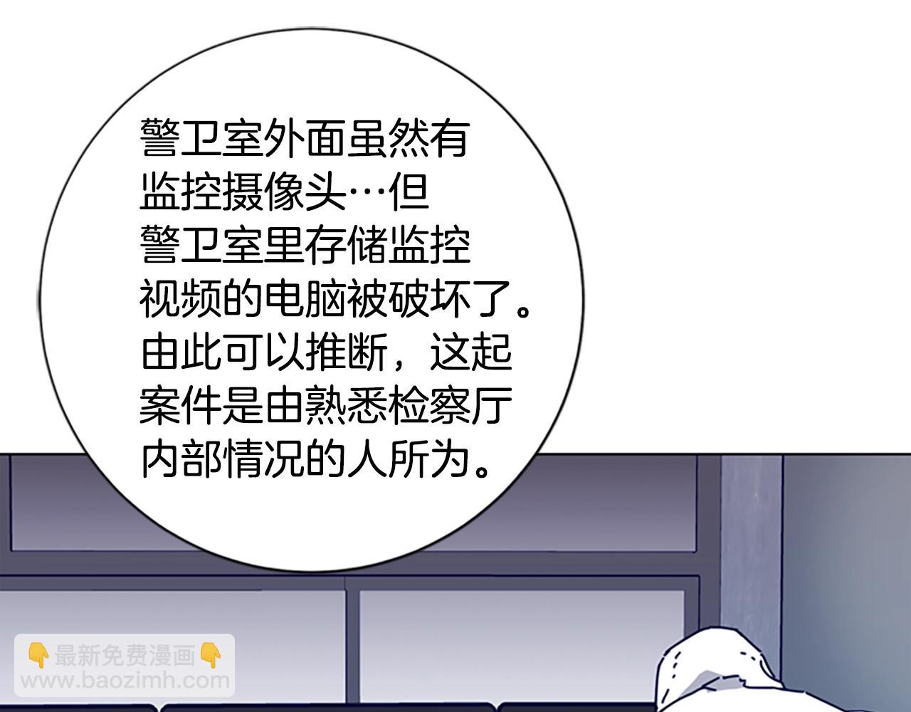 清道夫K - 第65話 模仿犯罪(2/3) - 8