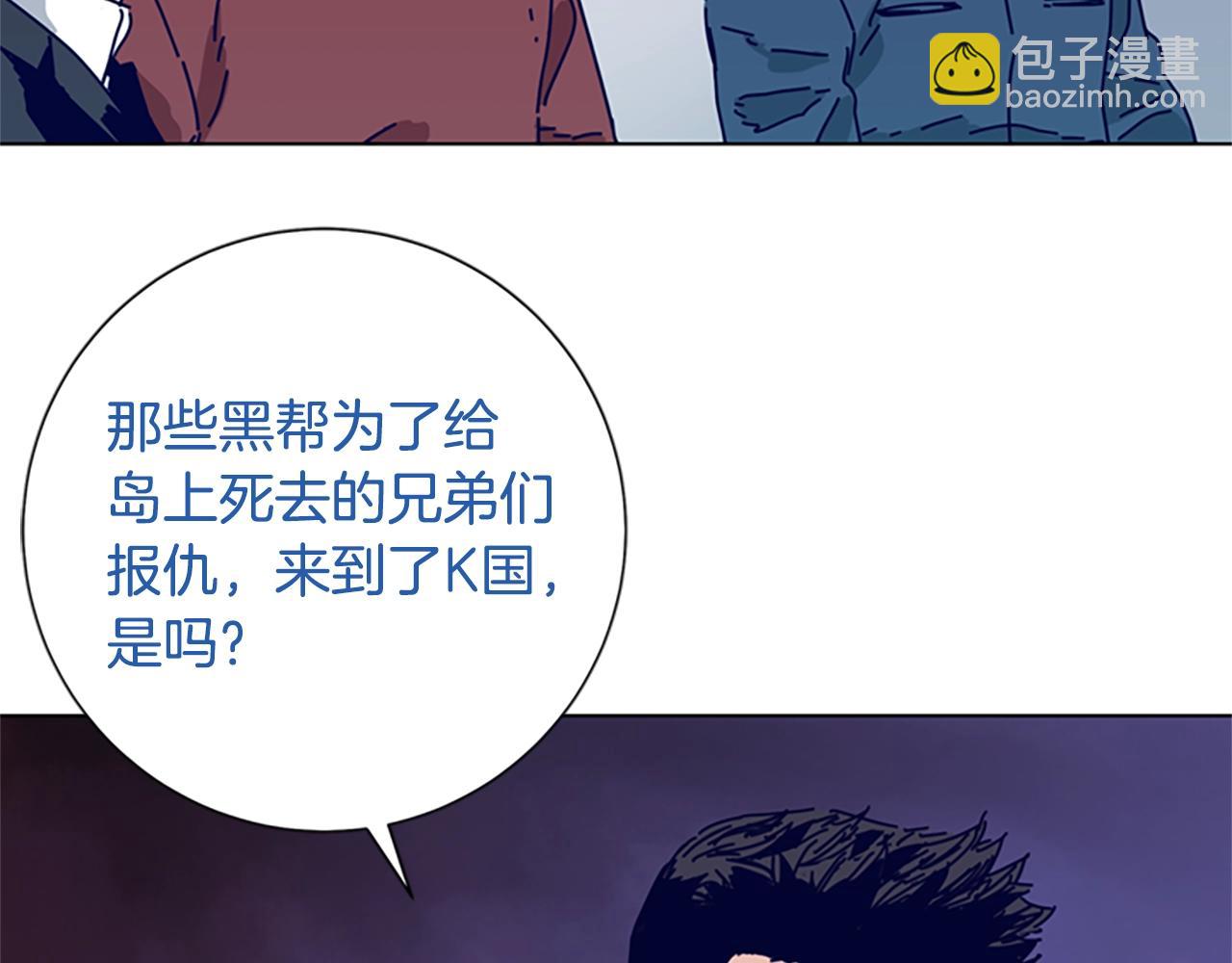 清道夫K - 第67話 模仿犯(3/3) - 3