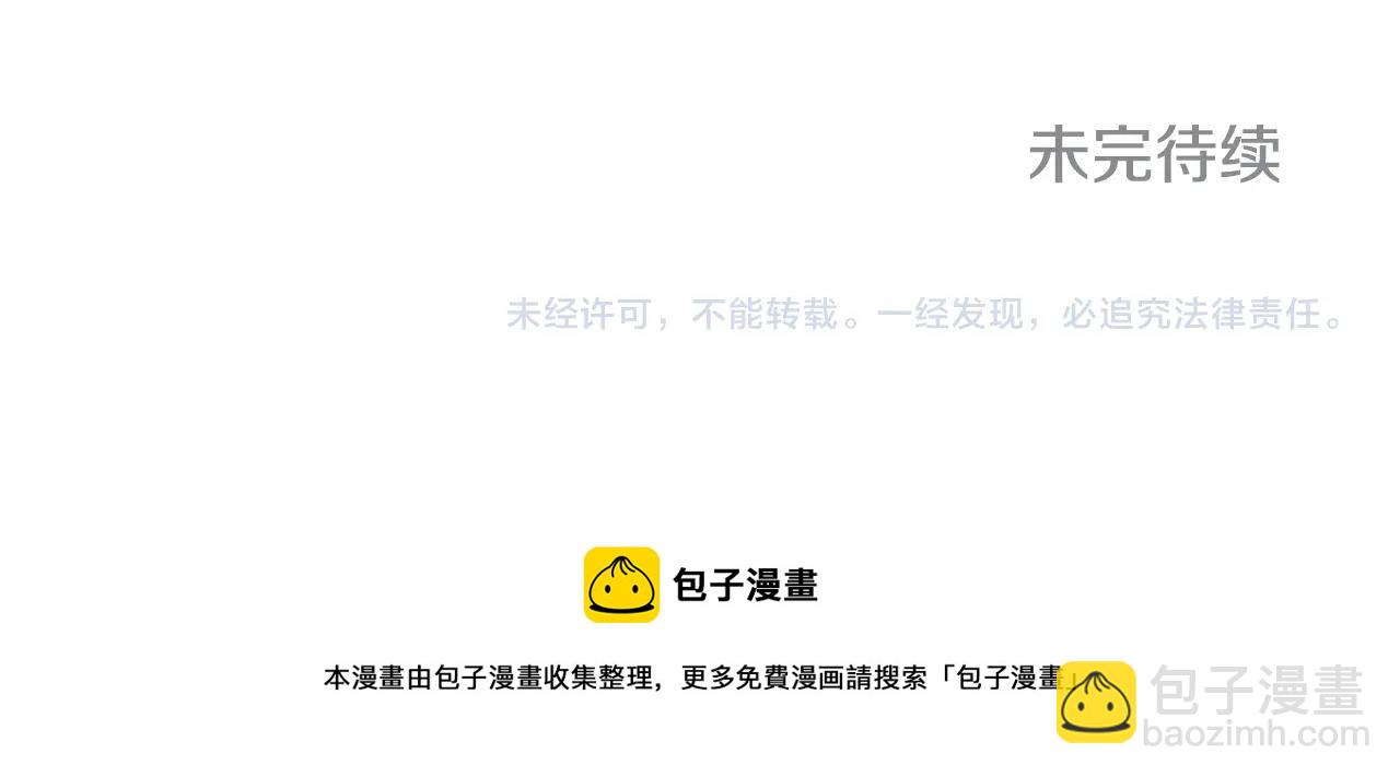 清道夫K - 第67話 模仿犯(3/3) - 2