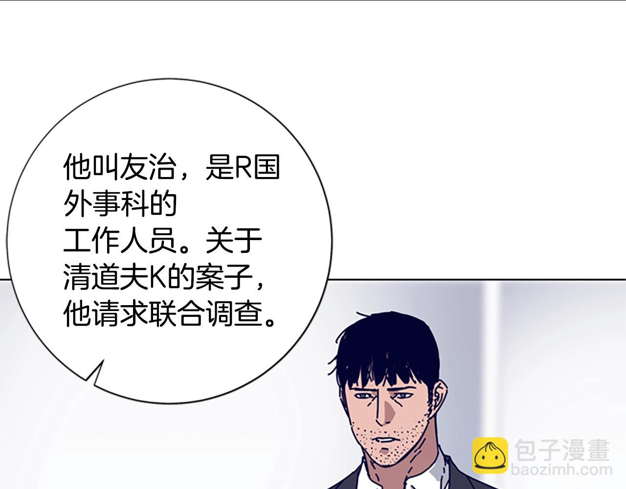 清道夫K - 第67話 模仿犯(1/3) - 3