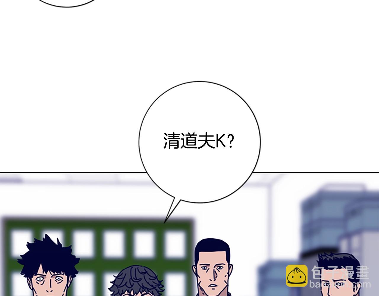 清道夫K - 第67話 模仿犯(1/3) - 5