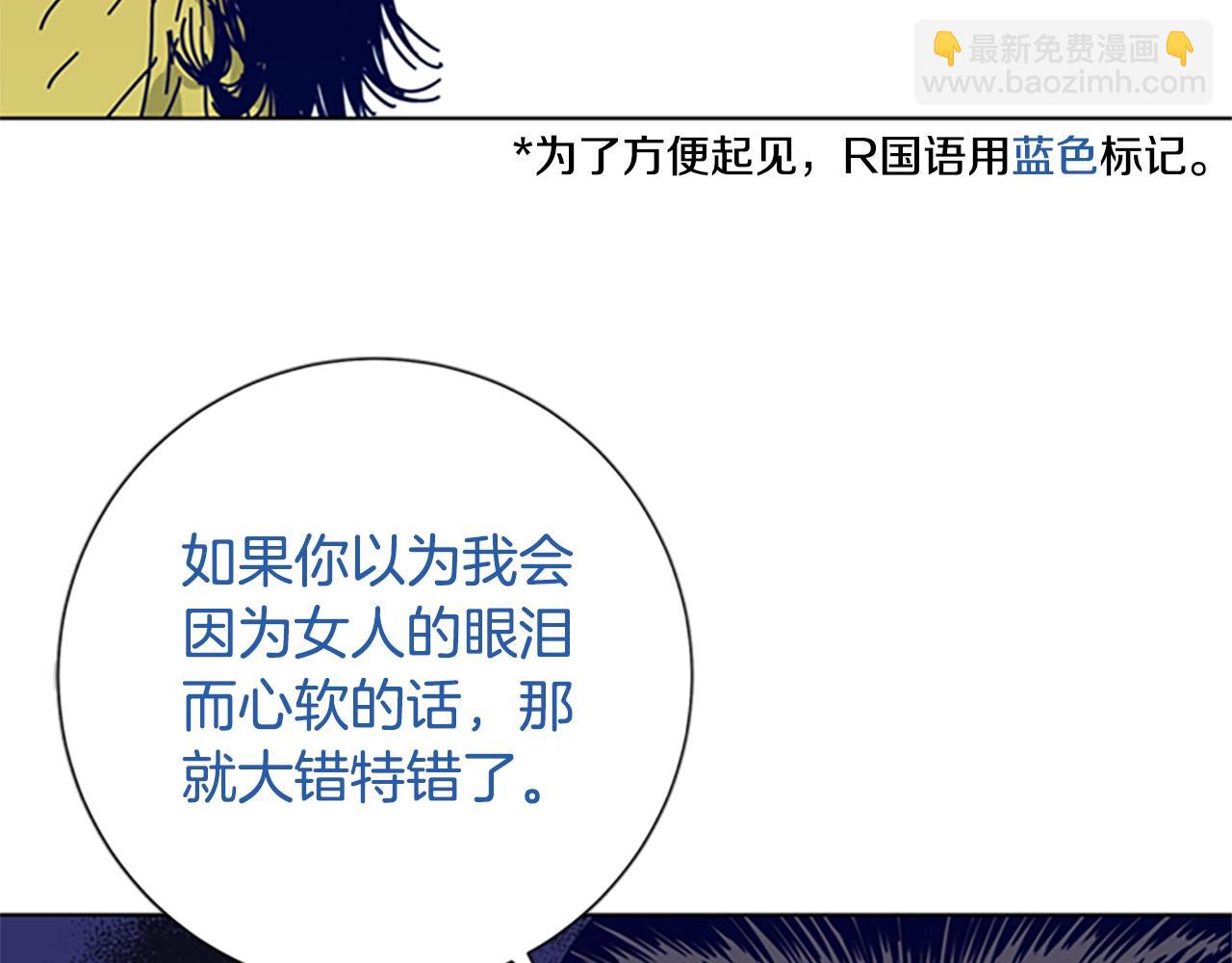 清道夫K - 第67話 模仿犯(1/3) - 4