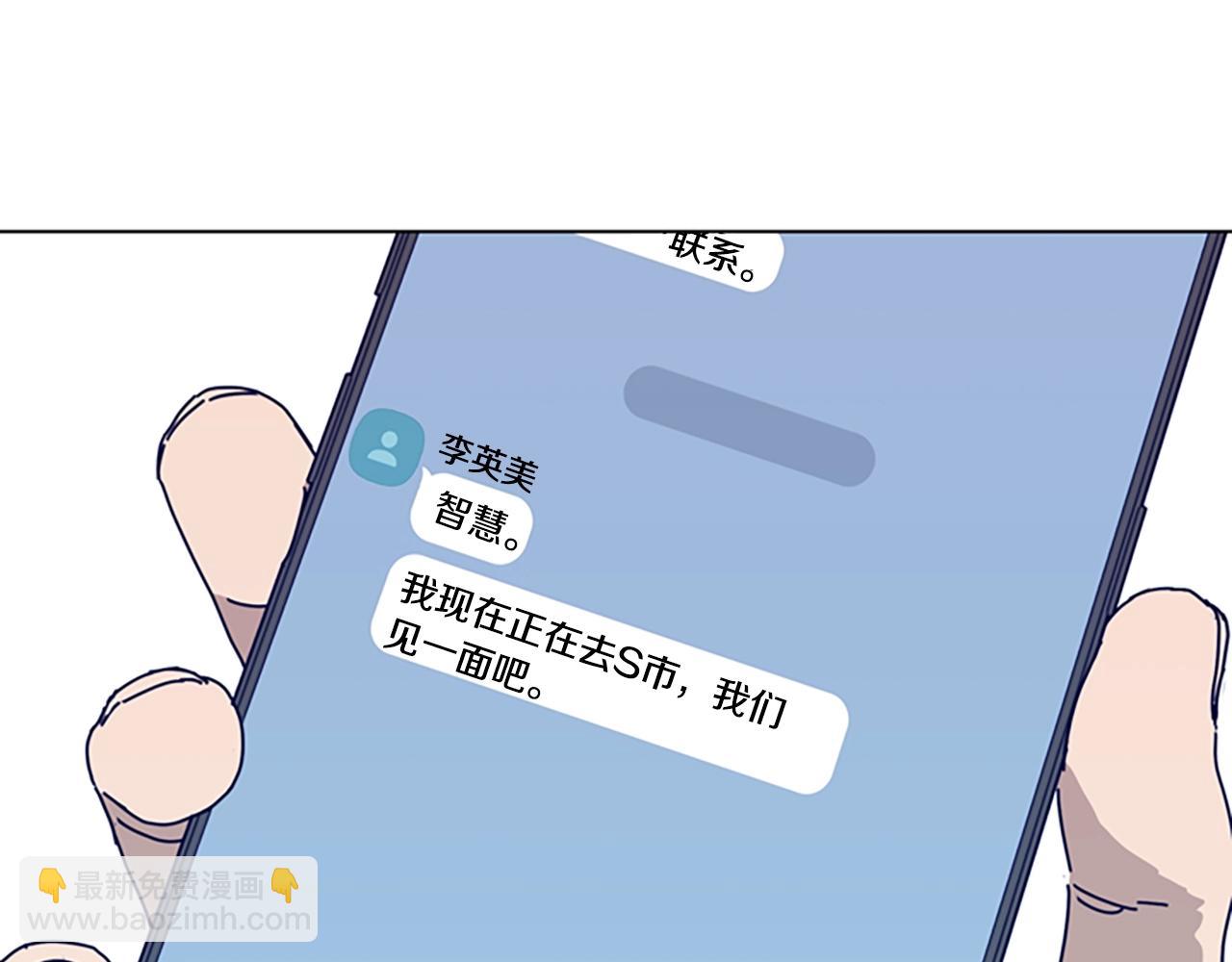 清道夫K - 第67話 模仿犯(1/3) - 3