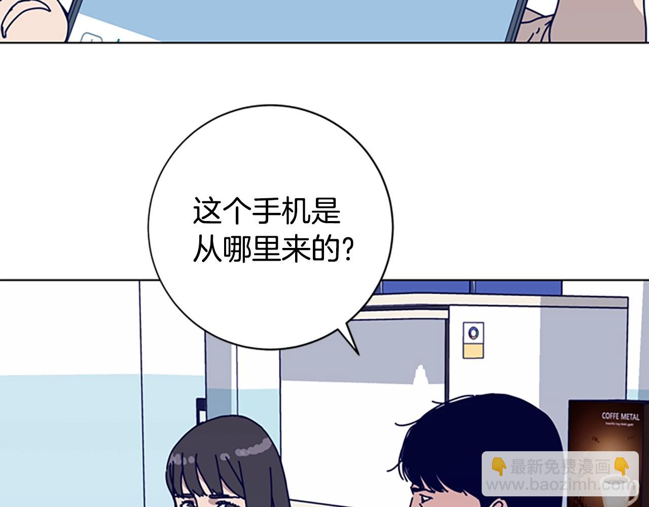 清道夫K - 第67話 模仿犯(1/3) - 4