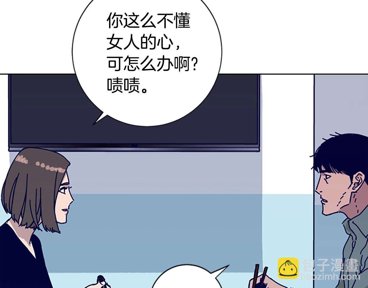 清道夫K - 第67話 模仿犯(2/3) - 5