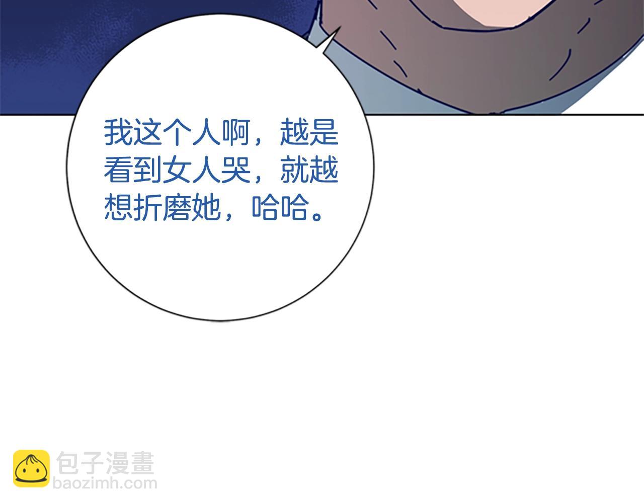 清道夫K - 第67話 模仿犯(1/3) - 6