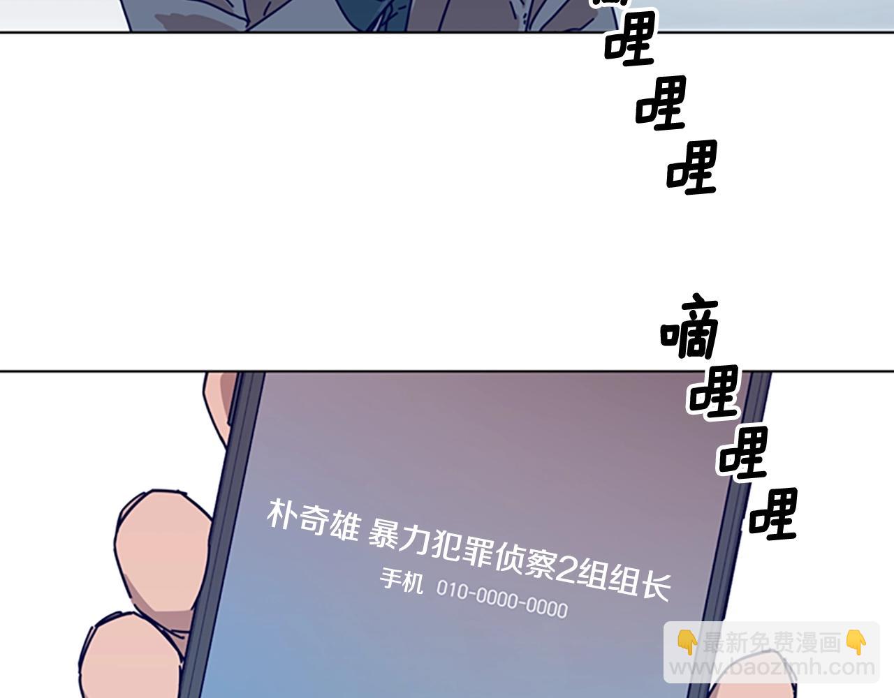 清道夫K - 第67話 模仿犯(2/3) - 7