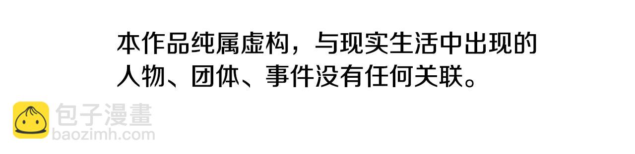 清道夫K - 第67話 模仿犯(1/3) - 7