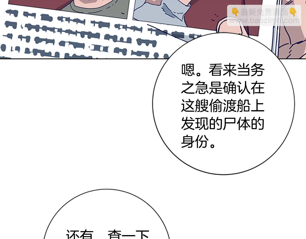 清道夫K - 第67話 模仿犯(2/3) - 8