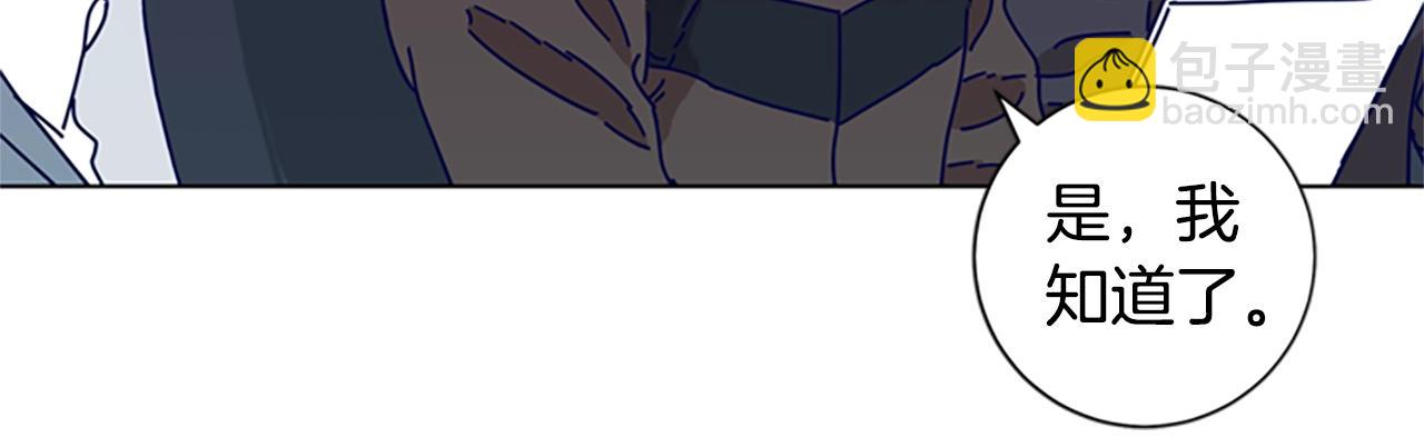 清道夫K - 第67話 模仿犯(2/3) - 2