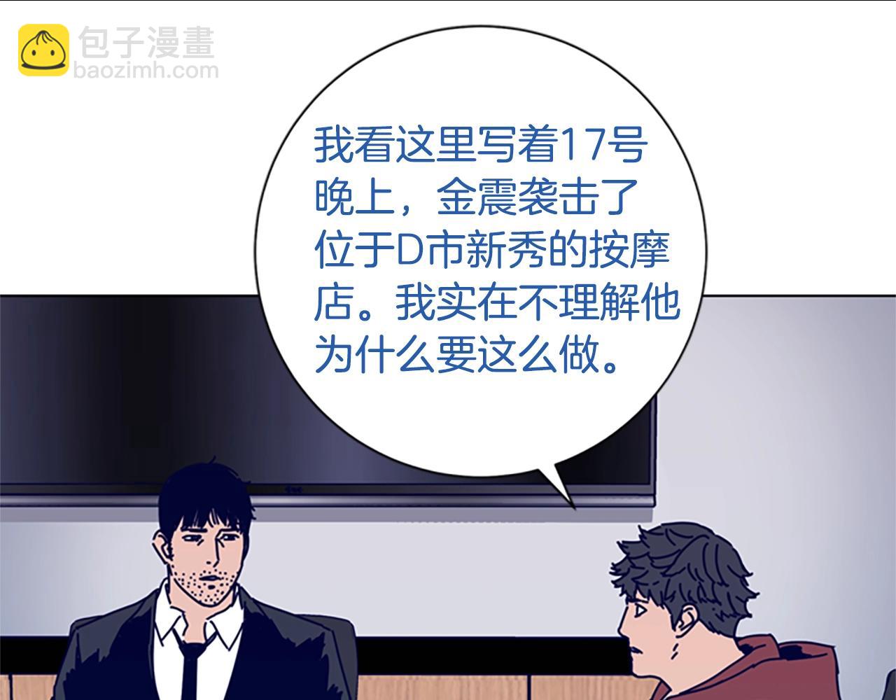 清道夫K - 第67話 模仿犯(2/3) - 3