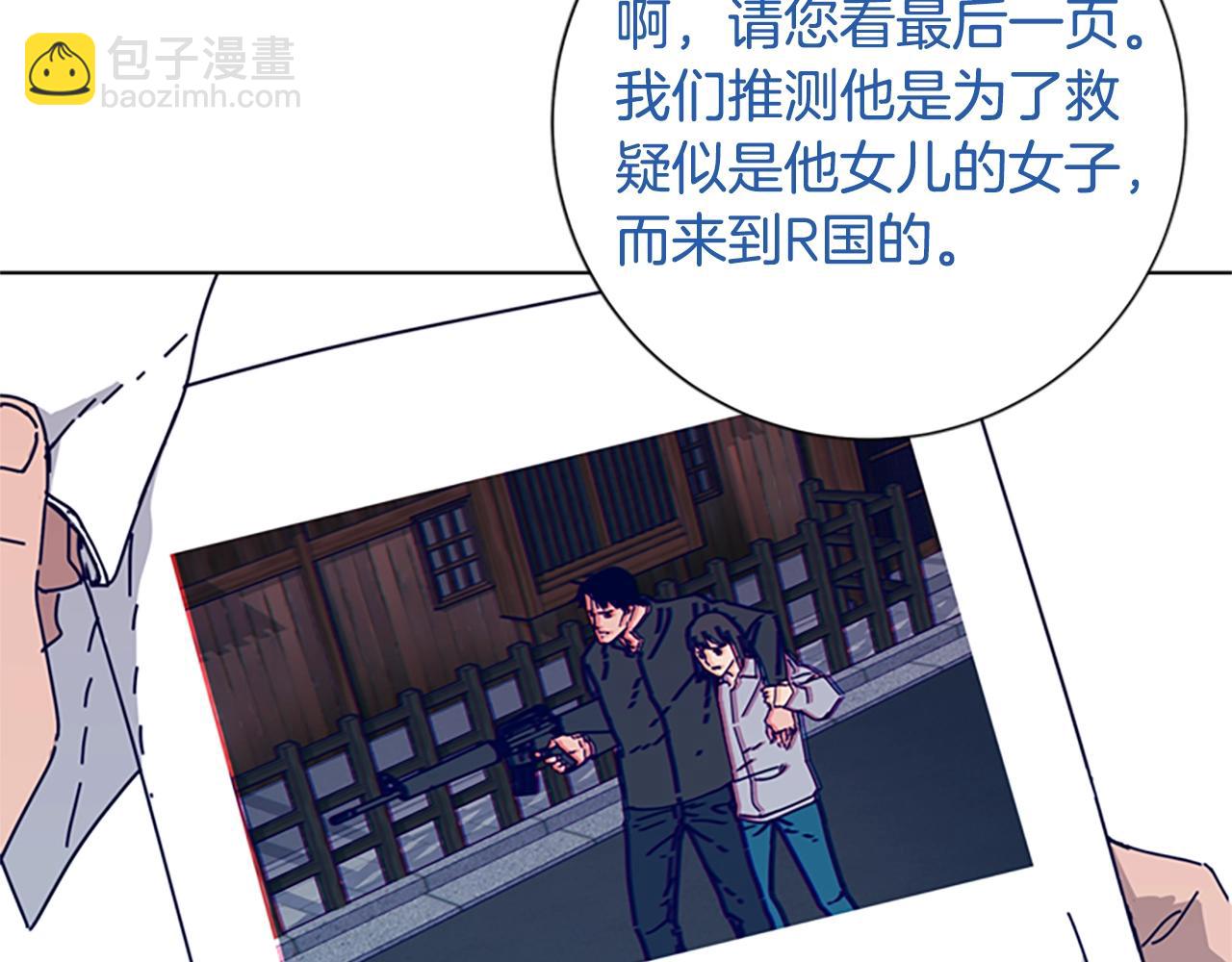 清道夫K - 第67話 模仿犯(2/3) - 5