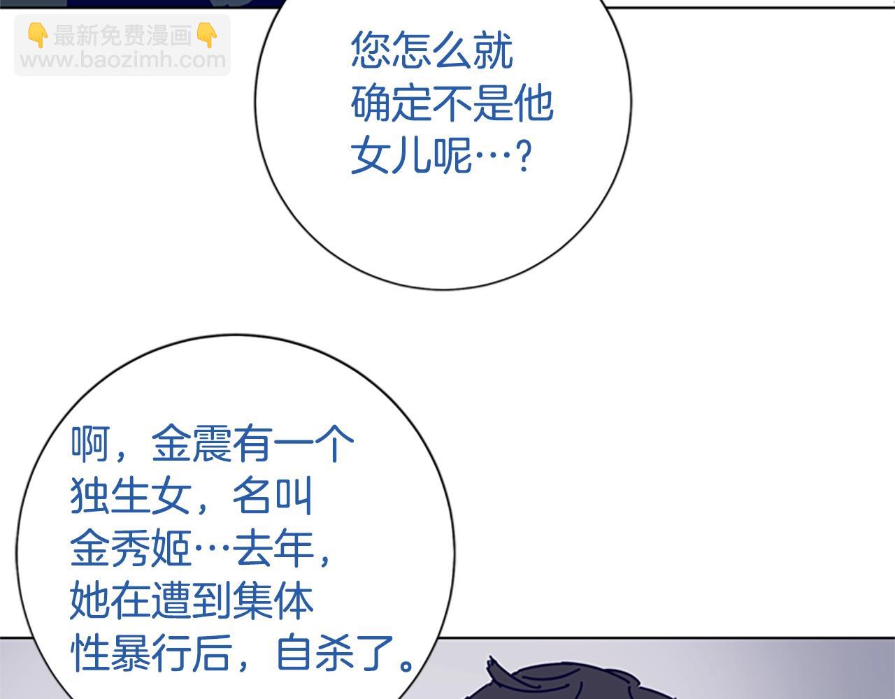 清道夫K - 第67話 模仿犯(2/3) - 8