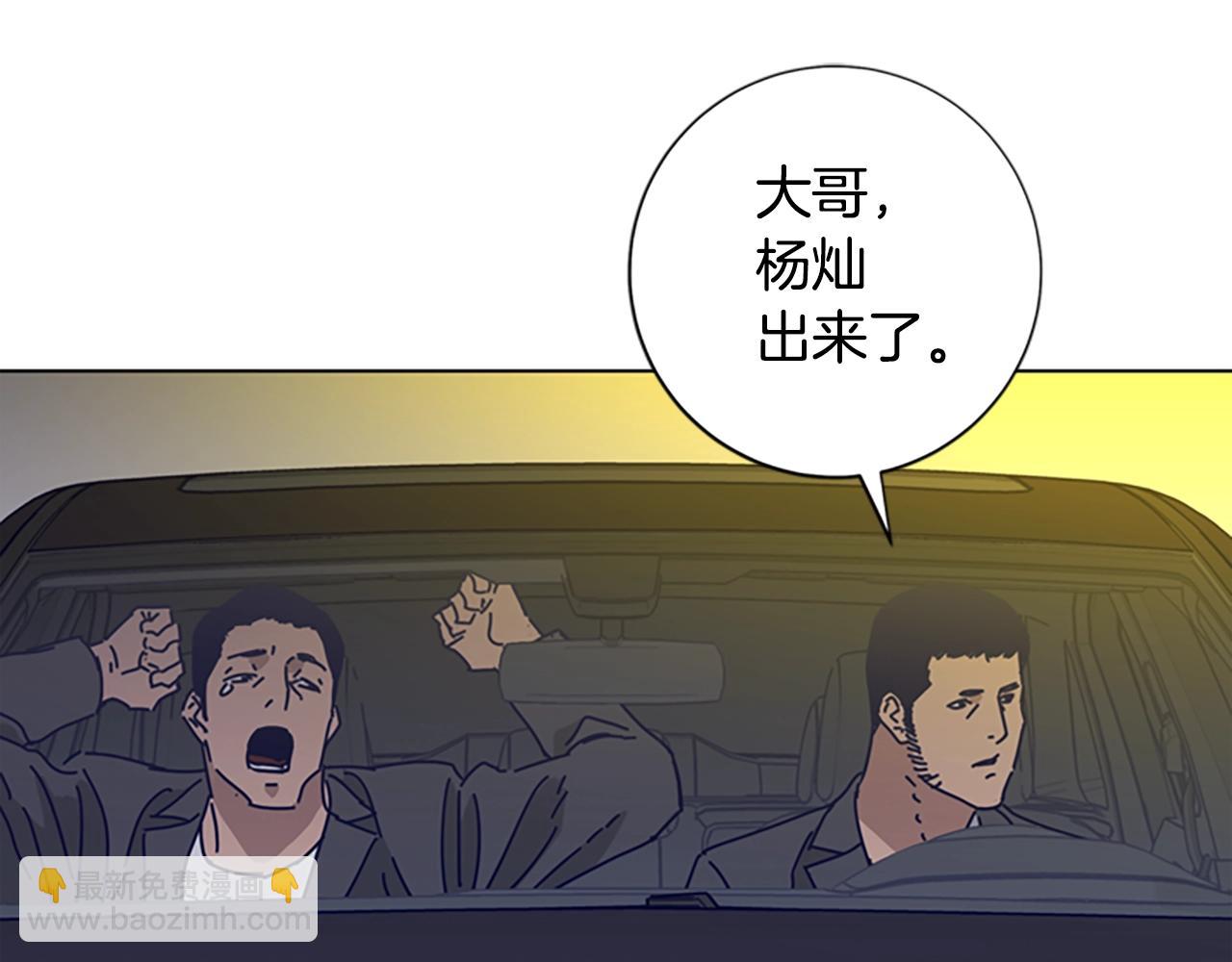 清道夫K - 第69話 一系列鬥爭(3/3) - 3