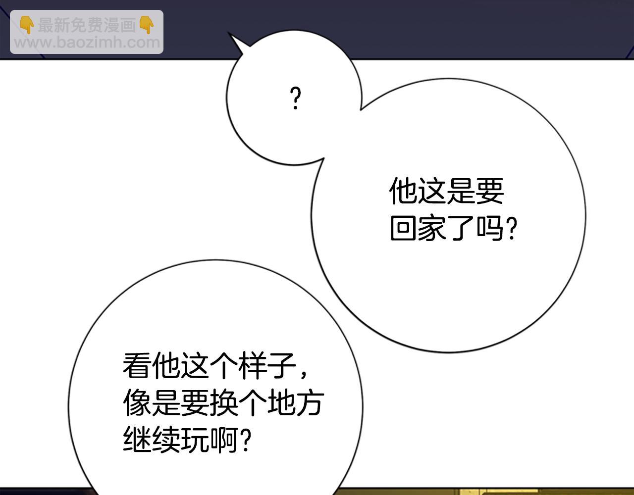 清道夫K - 第69話 一系列鬥爭(3/3) - 4