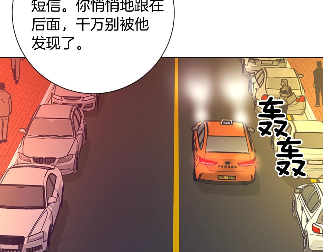 清道夫K - 第69話 一系列鬥爭(3/3) - 3