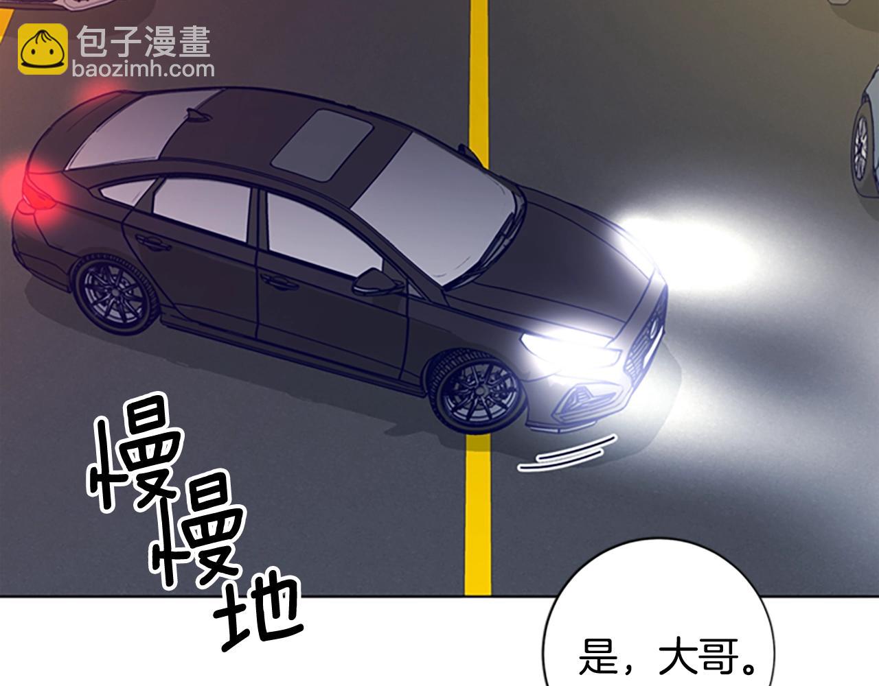 清道夫K - 第69話 一系列鬥爭(3/3) - 4