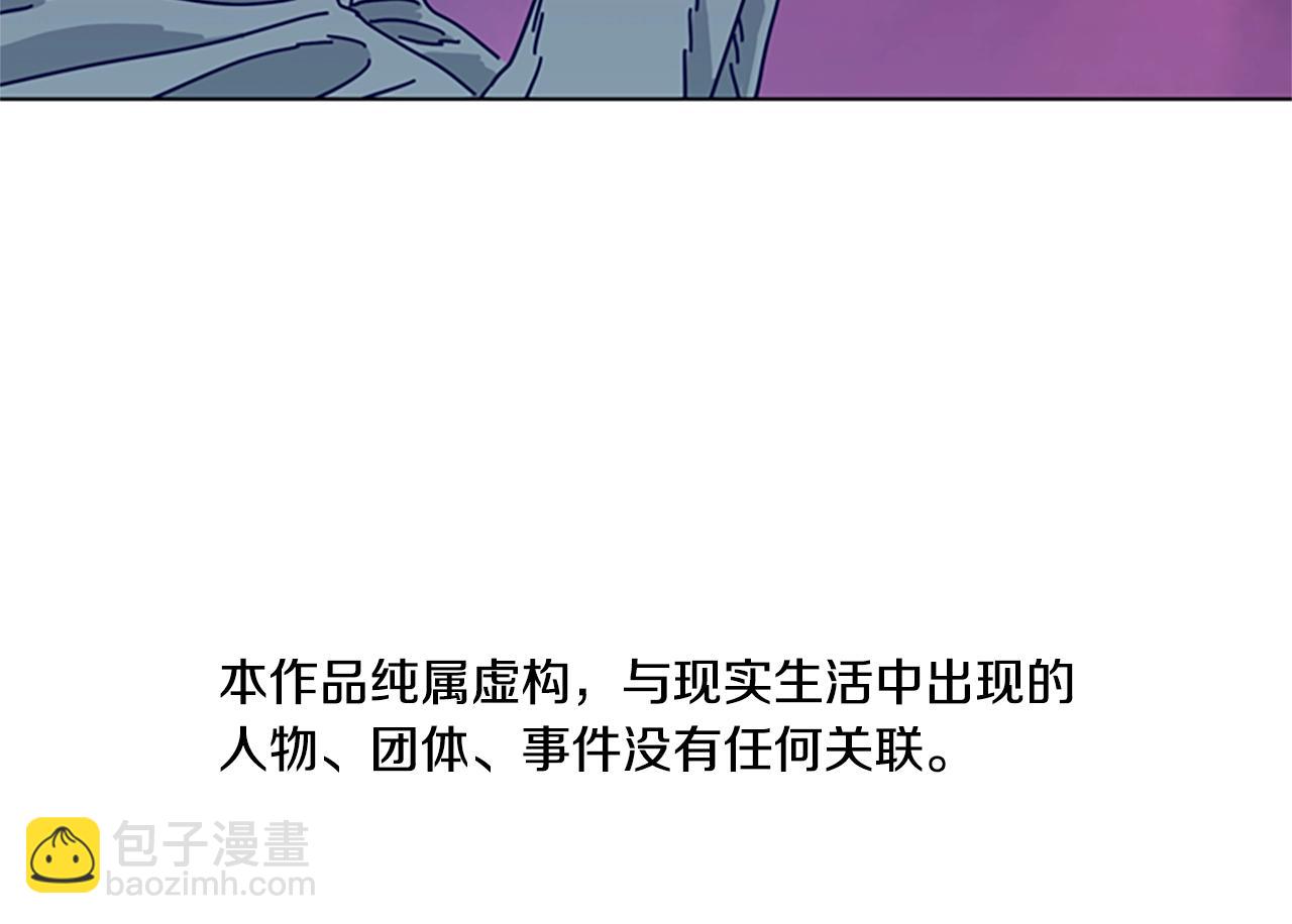 清道夫K - 第69話 一系列鬥爭(1/3) - 3